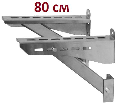 кронштейн 80см, схема
